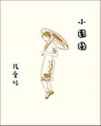 小團圓【張愛玲百歲誕辰紀念版】